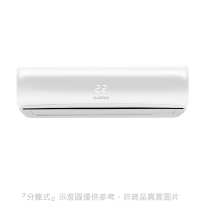 (含標準安裝)Hawrin華菱變頻分離式冷氣空調DNE-42KIGSH/DTC-42KIGSH