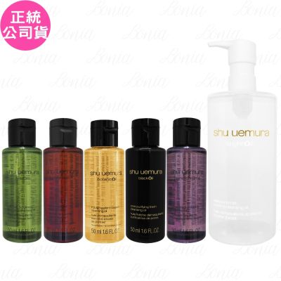 shu uemura 植村秀 酒粕活酵淨亮潔顏油(450ml)+精萃潔顏油(50ml)任選(最新效期至2028 公司貨)