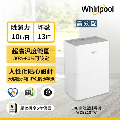 Whirlpool惠而浦 Whirlpool 惠而浦 一級能效10公升節能除濕機WDEE10TW (貨物稅減免$900)