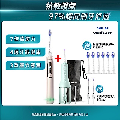 【PHILIPS 飛利浦】官方直營 組合-Sonicare抗敏Pro 鑽石智能音波電動牙刷HX3892/02+沖牙機HX3826/34
