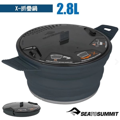 Sea To Summit 食品級矽膠 X-摺疊鍋2.8L(適合2至3人使用) STSAXPOTSS2.8CH 碳灰