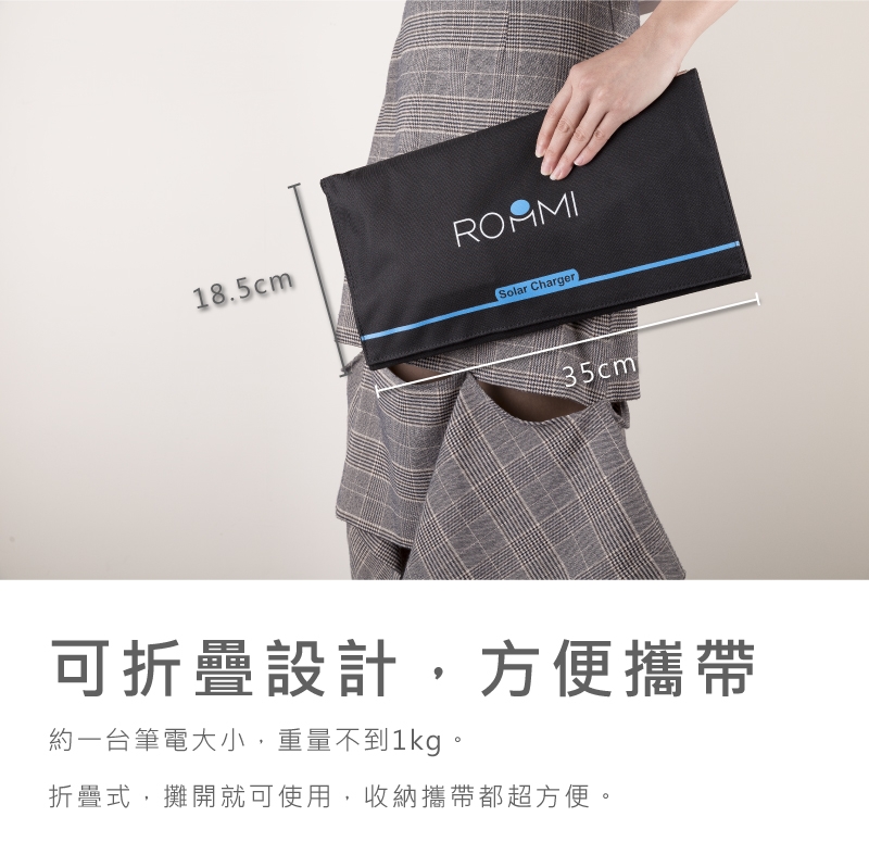 ROOMMI 太陽能充電板 - 詳情3