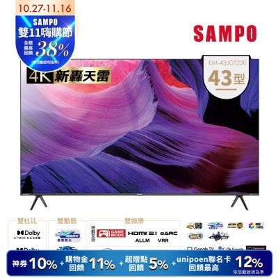 SAMPO聲寶 台灣製 43吋 Google TV聯網魔幻音箱轟天雷電視EM-43JDT230 含基本安裝+舊機回收