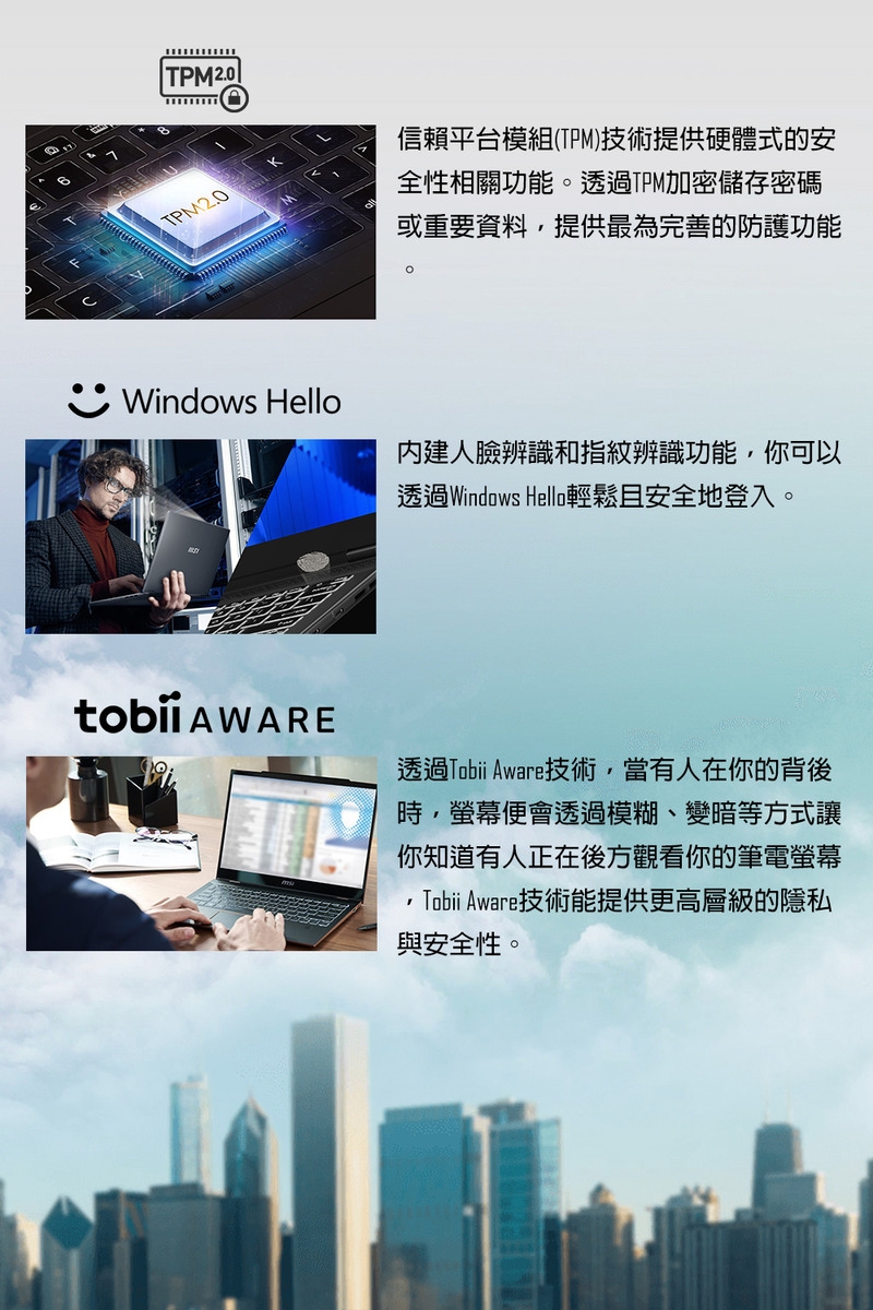 MSI微星 Summit A2VMTG-006TW - 詳情1