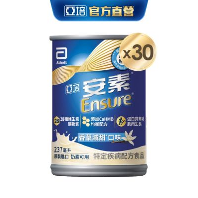 亞培 安素香草減甜 HMB升級配方 237ml x 30入