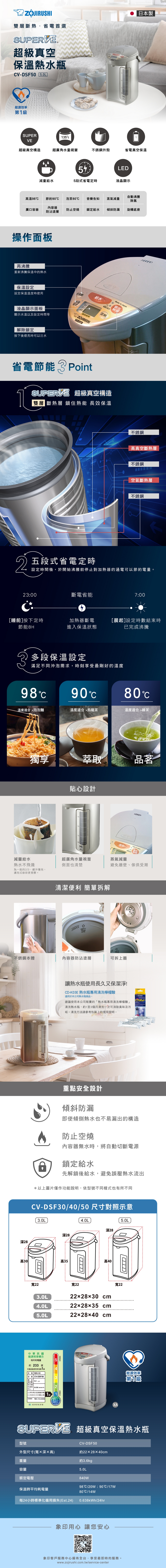 ZOJIRUSHI象印 CV-DSF50 - 詳情1