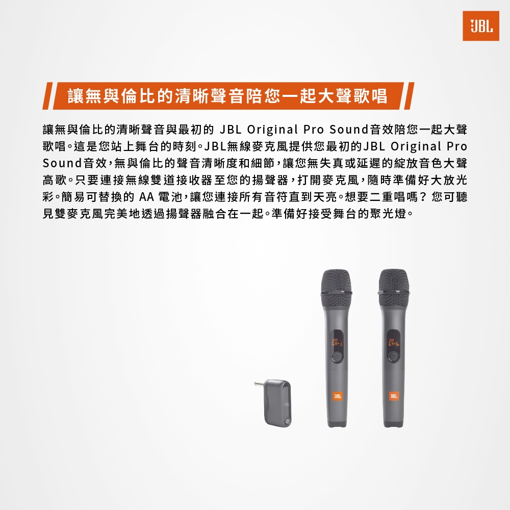 JBL Wireless Microphone - 詳情1