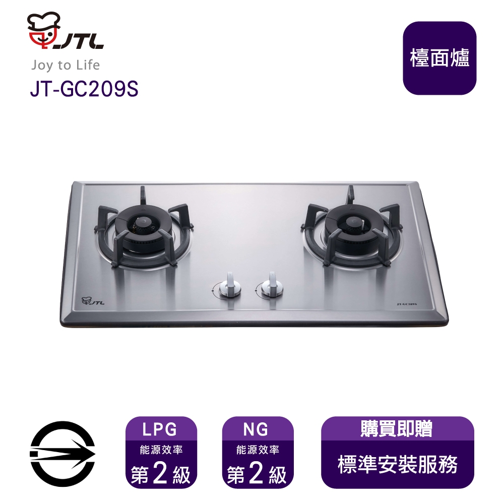 JTL喜特麗 JT-GC209S - 詳情1