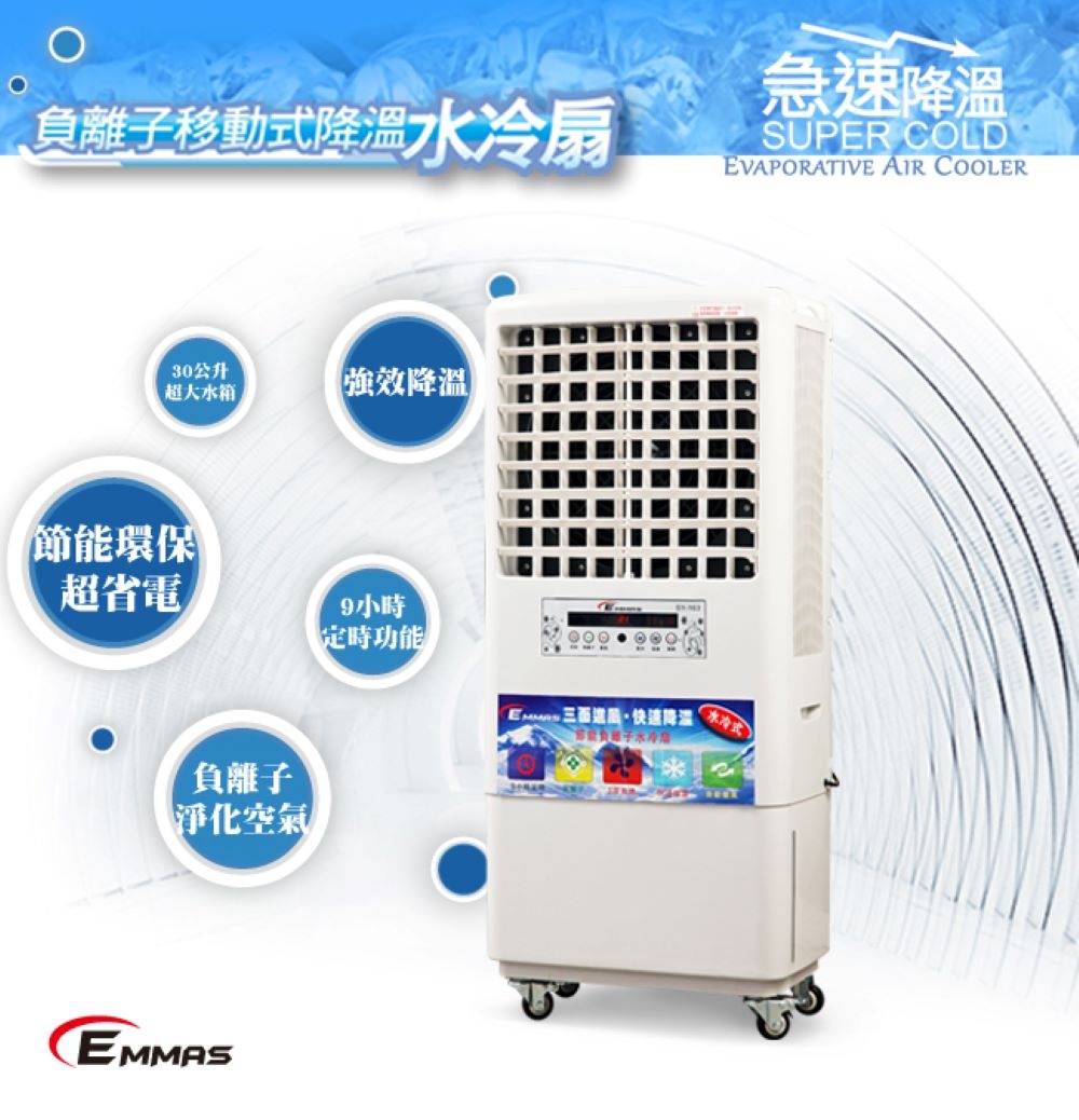 EMMAS SY-163 - 詳情1