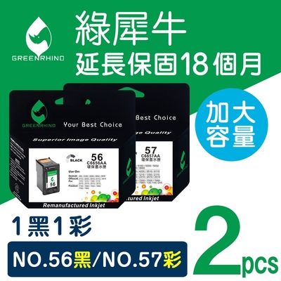 【綠犀牛】for HP 1黑1彩 NO.56 NO.57 環保墨水匣 C6656A C6657A 高容量 /適用 Deskjet 5160 / 5550 / 5650 / 5652 /9650