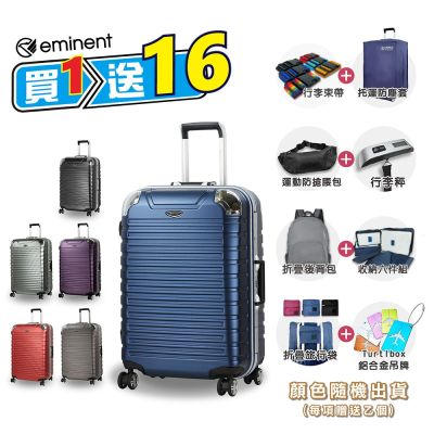 eminent 萬國通路 28吋 9Q3 行李箱 拉桿箱 德國拜耳PC材質 TSA海關鎖