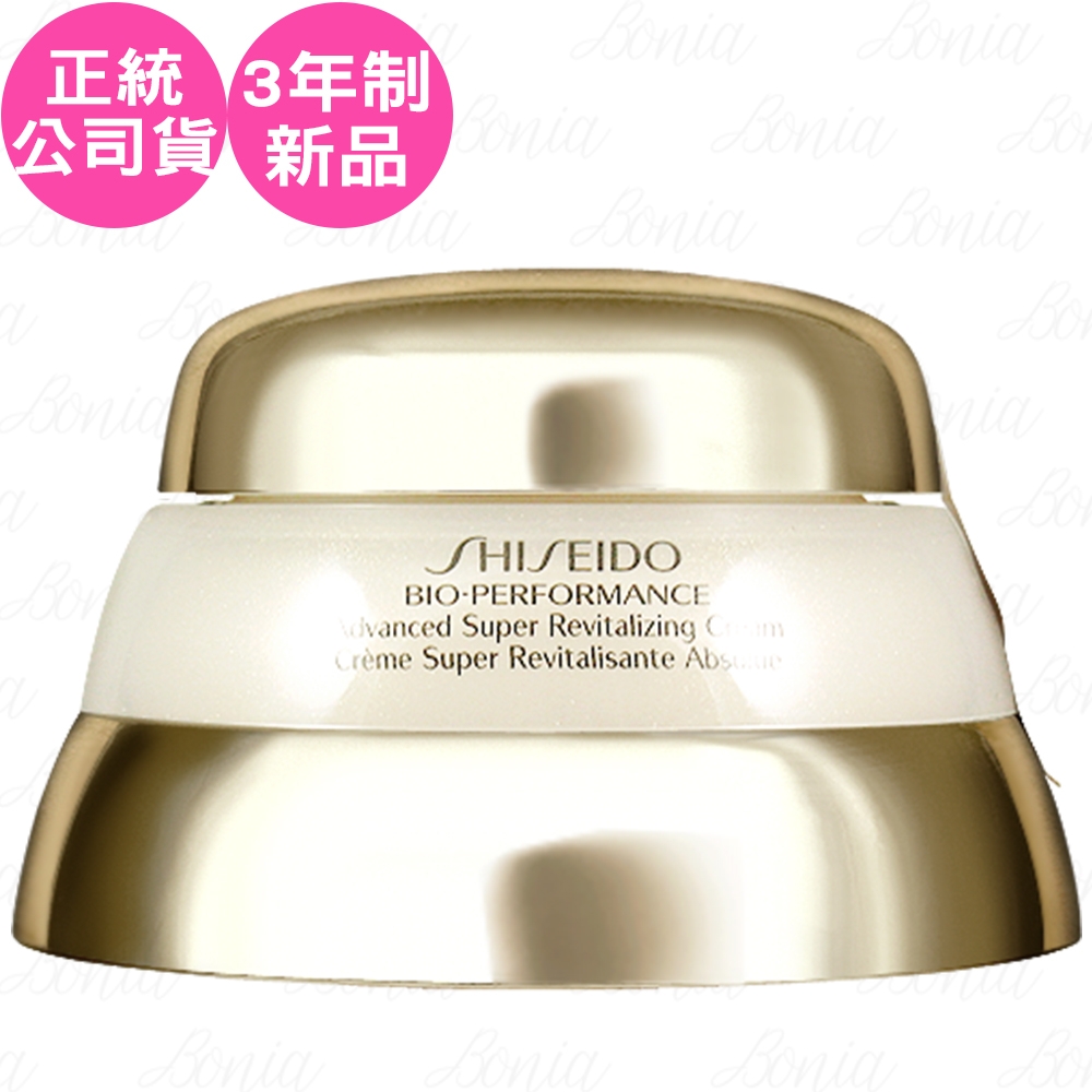 SHISEIDO 資生堂 百優精純乳霜(75ml)(效期2028.10-正統公司貨)
