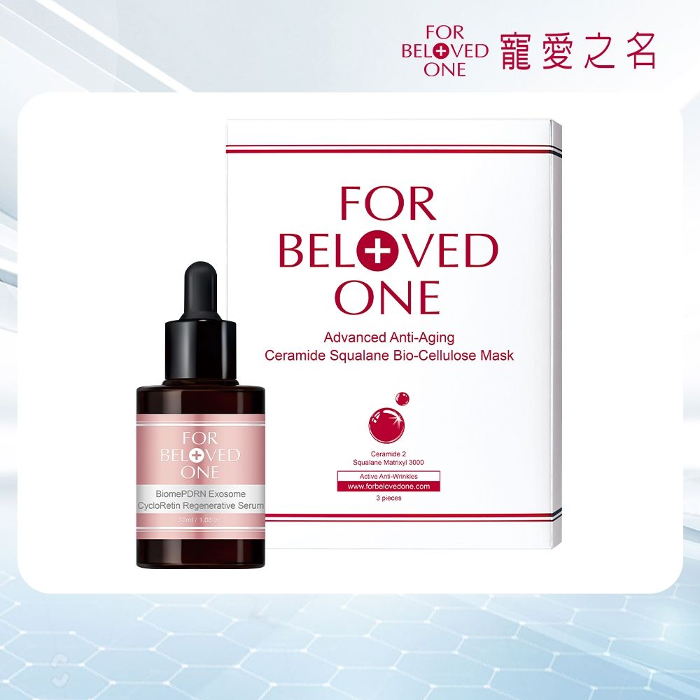 【寵愛之名】 PDRN外泌體環肽修護精華30ml+全能抗皺神經醯胺角鯊生物纖維面膜 3片/盒