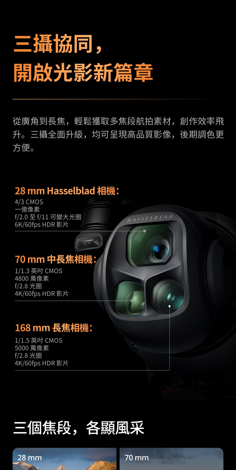 DJI大疆 MAVIC 4 PRO - 詳情4