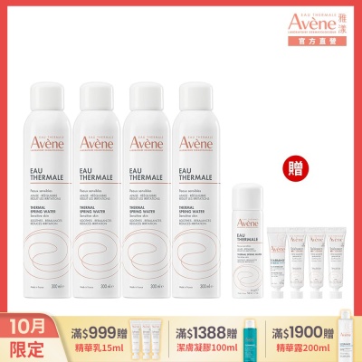 【Avene雅漾官方直營】舒護活泉水300ml *4入組 舒緩噴霧 改善膚質的水