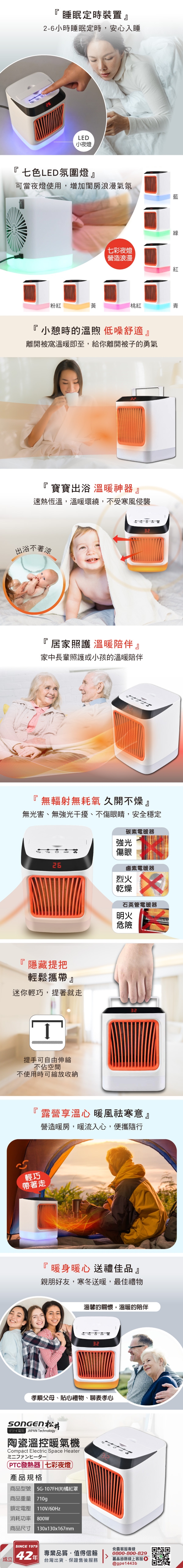 SONGEN松井 SG-107FH-R - 詳情1