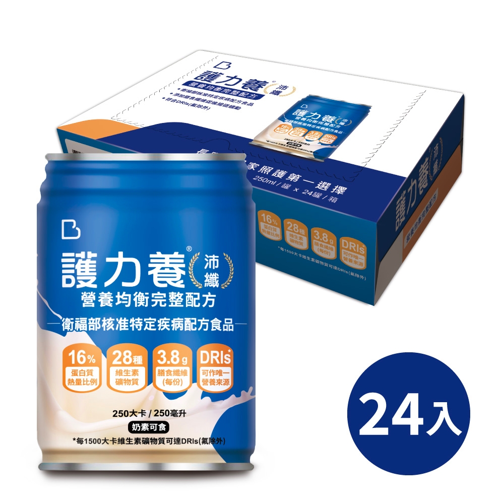 【Basicare 護力養】護力養沛纖營養均衡完整配方(雙纖維原味250ml*24入)