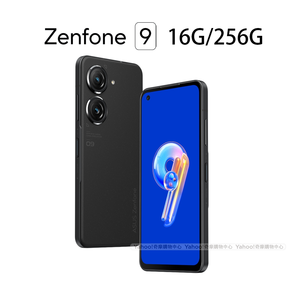 ASUS ZenFone 9 5G (16G/256G) 5.9吋智慧型手機| Yahoo購物中心