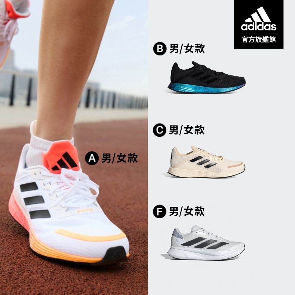 【adidas 愛迪達】 DURAMO SL 跑鞋 運動鞋 慢跑鞋 男鞋/女鞋 (多款任選) (A款)