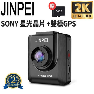 【JINPEI 錦沛】SONY STARVIS 聯詠晶片 2K QHD 行車記錄器、GPS 測速功能 、TS 流碼、HDR 高動態 (贈64GB ) JD-19BS-2K