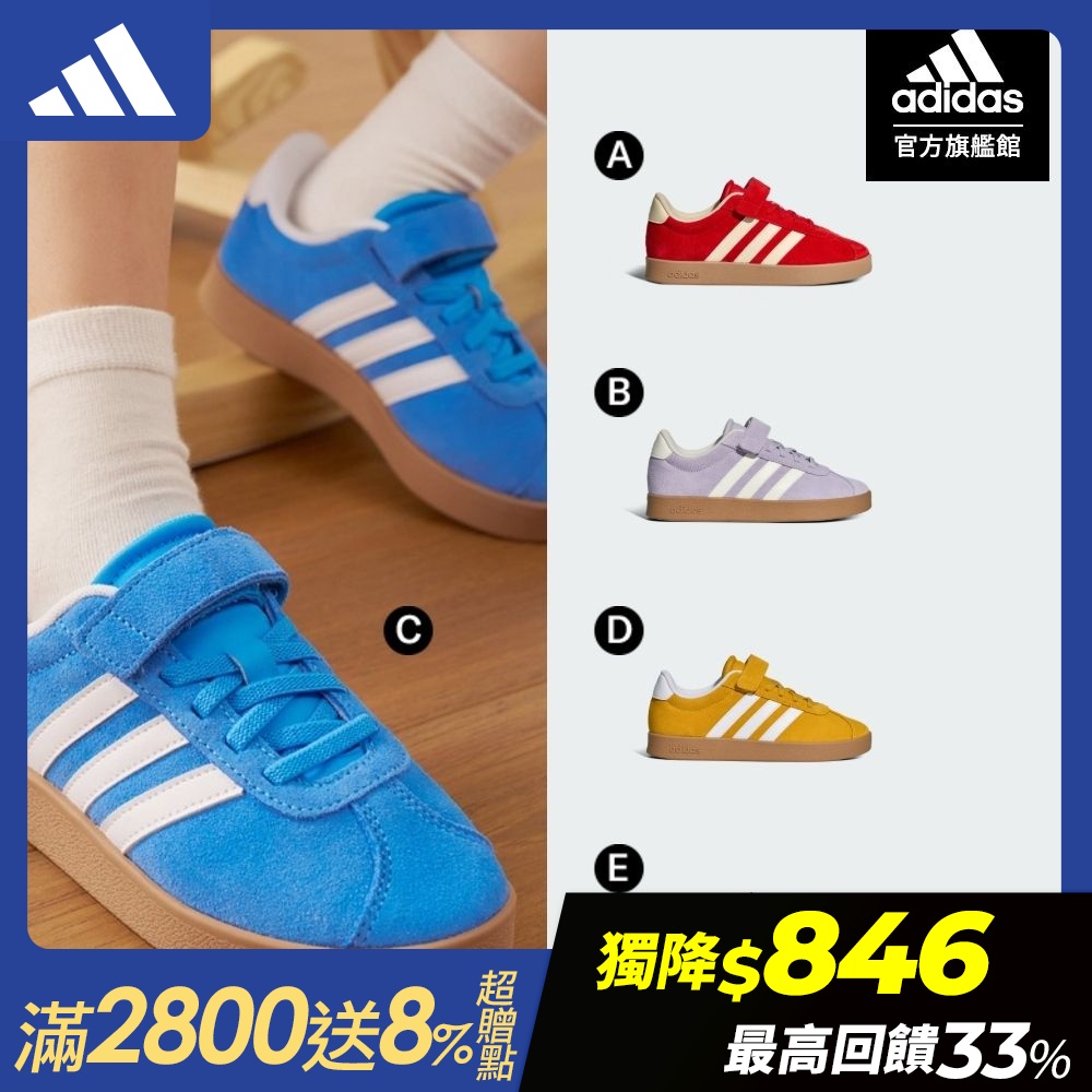 【adidas 愛迪達】 VL COURT 運動休閒鞋 滑板 德訓鞋 復古 童鞋 (多款任選) (A款)