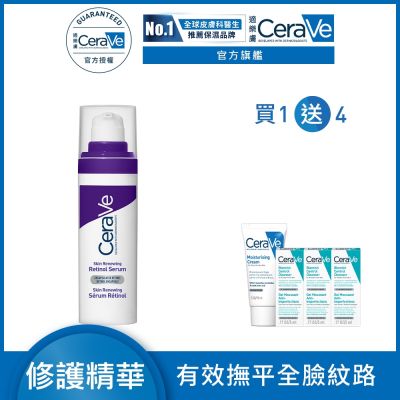 CeraVe適樂膚 極抗痕A醇緊緻修護精華 30ml 官方旗艦店