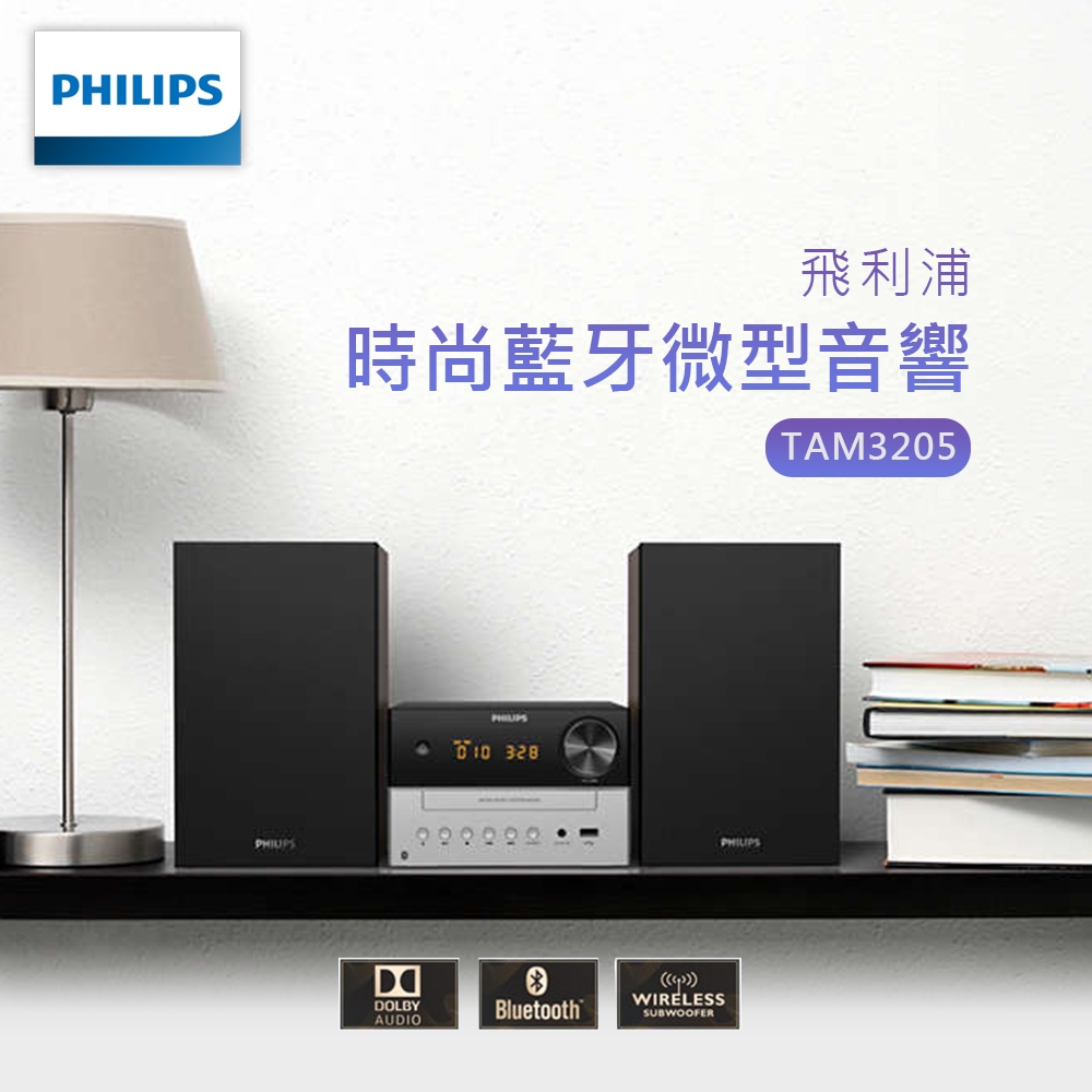 PHILIPS飛利浦 TAM3205 - 詳情1