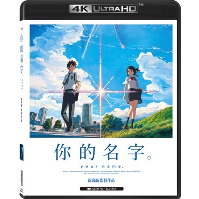 你的名字 Your Name ( 4K UHD + BD ) (新海誠) 藍光 BD