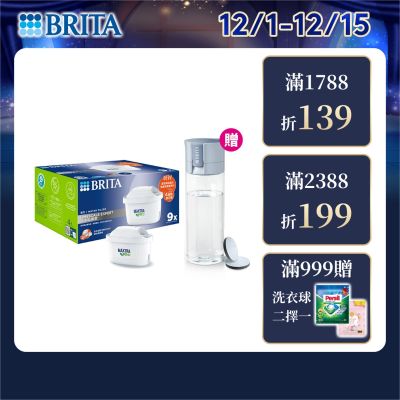 【BRITA官方】MAXTRA PRO濾芯 去水垢專家9入 贈隨身濾水瓶(2色)