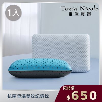 Tonia Nicole 東妮寢飾 抗菌恆溫雙效記憶枕1入