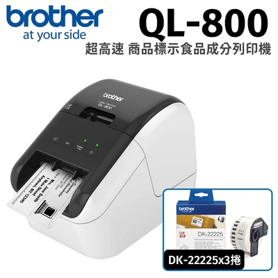 Brother QL-800標籤機+標籤帶 DK22225 (3捲入) (超值組合)