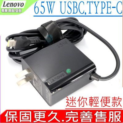 65W USBC 充電器 MSI GIGABYTE HP DELL SONY DYNABOOK CJCOPE Microsoft RAZER APPLE ACER ASUS 各廠牌65W以下均適用