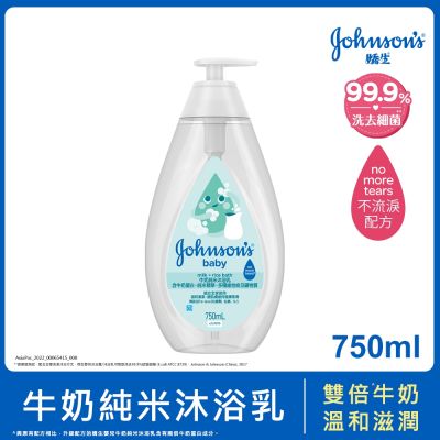 嬌生嬰兒牛奶純米沐浴乳750ml