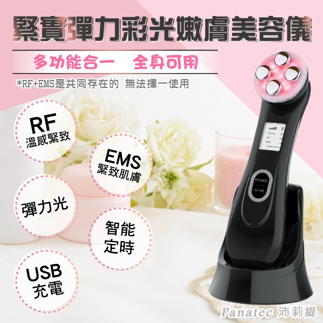 Panatec沛莉緹 K-343 - 詳情1