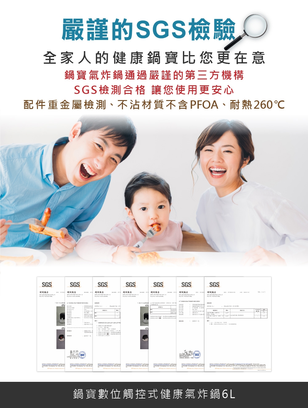 鍋寶 AF-6071W - 詳情2