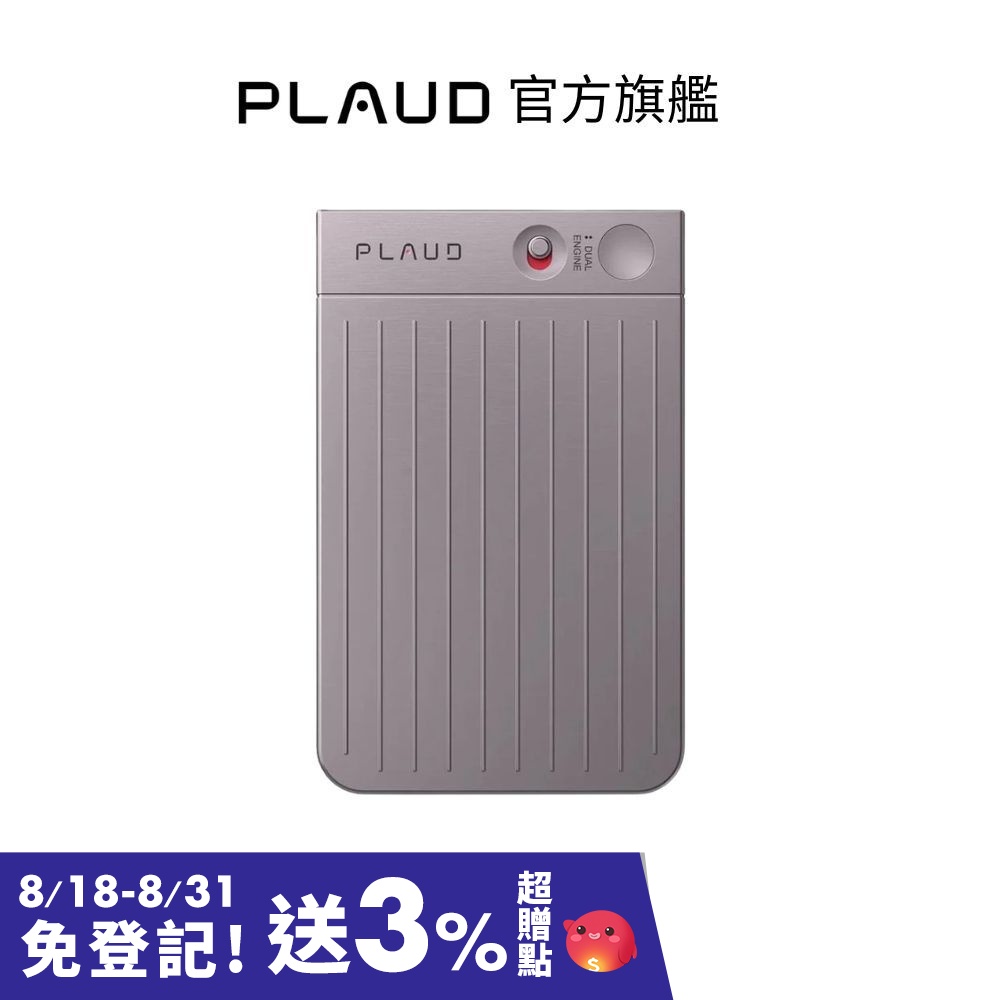 PLAUD【官方旗艦】NOTE AI 智慧錄音卡 - 星光色