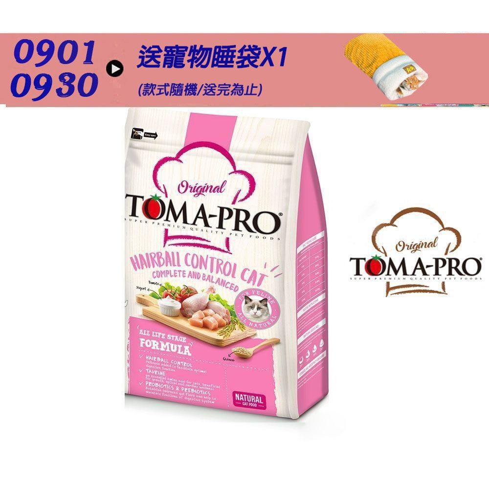 TOMA PRO 優格 化毛高纖 雞肉+米 成幼貓 飼料 13.6公斤