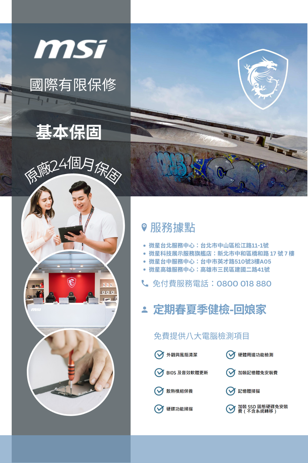 MSI微星 Prestige A3HMG-018TW - 詳情3