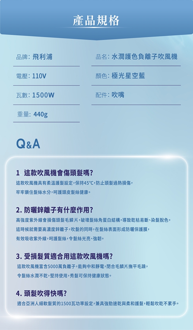 PHILIPS飛利浦 BHD399 - 詳情2