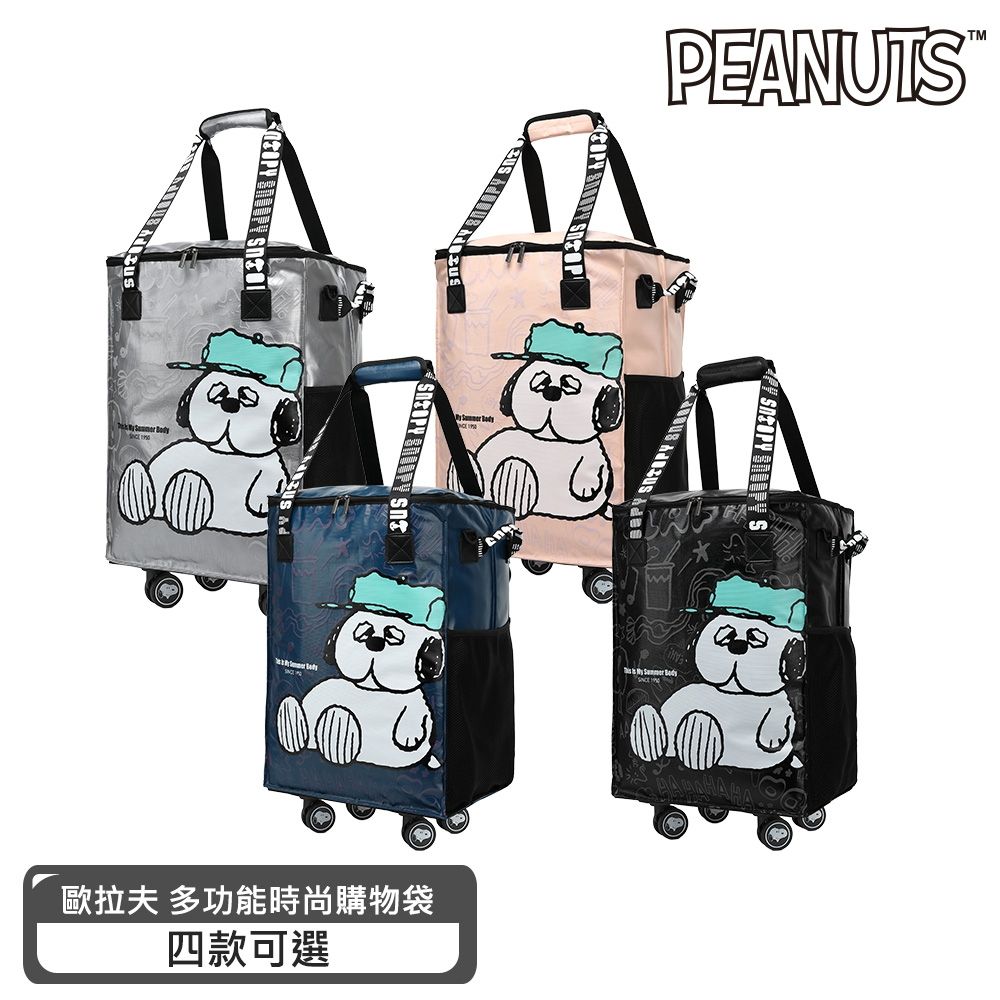 【SNOOPY 史努比】歐拉夫/好朋友時尚拖輪旅行袋(輪子可拆卸)-八款可選