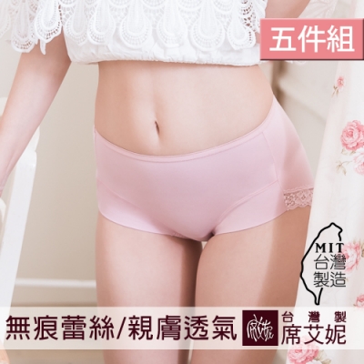 席艾妮SHIANEY 臺灣製造(5件組)中大尺碼縲縈纖維 中腰包邊褲腳內褲