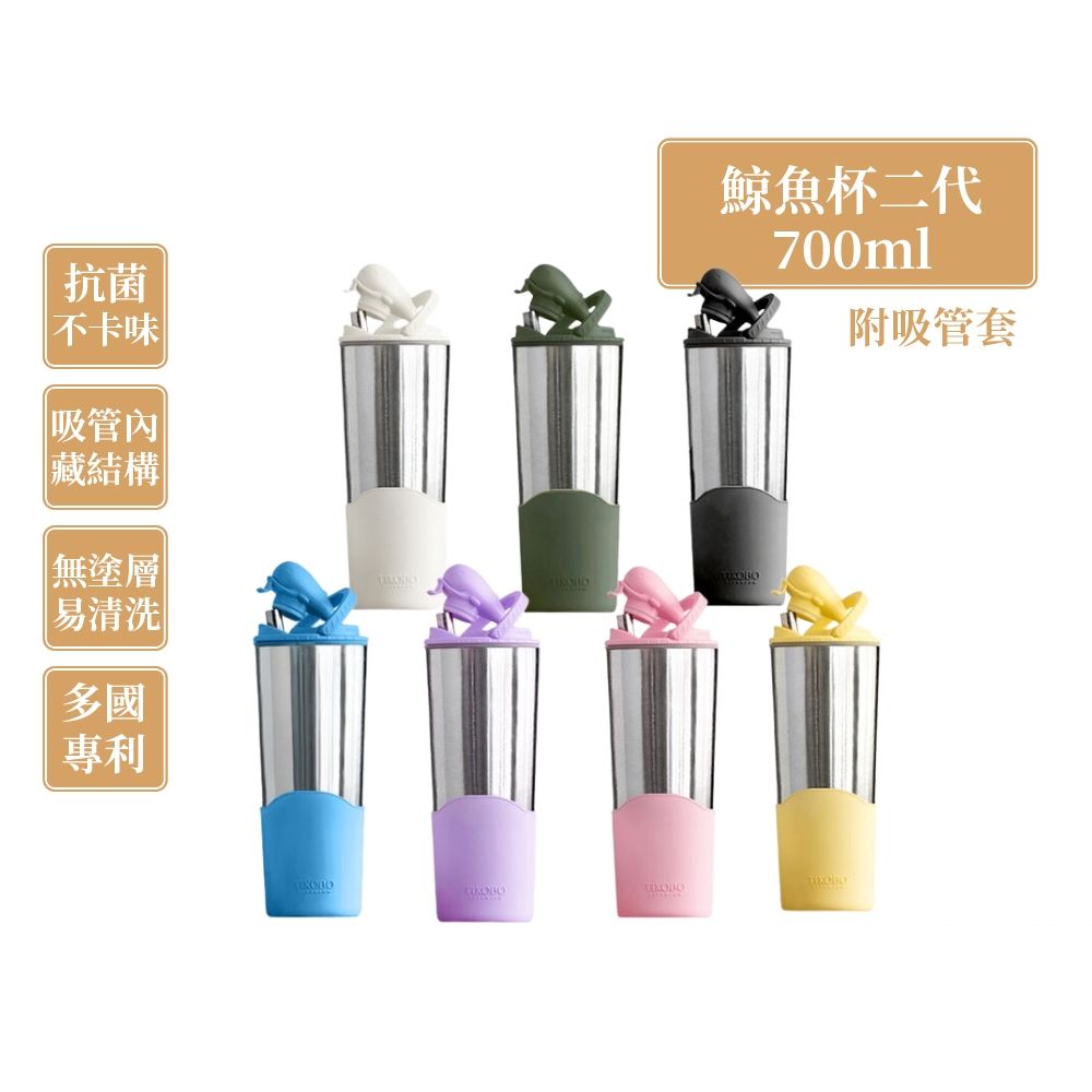 TiKOBO鈦工坊純鈦鯨魚杯二代700ml-贈細吸管 雙層真空-吸管杯.飲料杯.環保杯.冰霸杯.保溫杯.隨行杯.杯子
