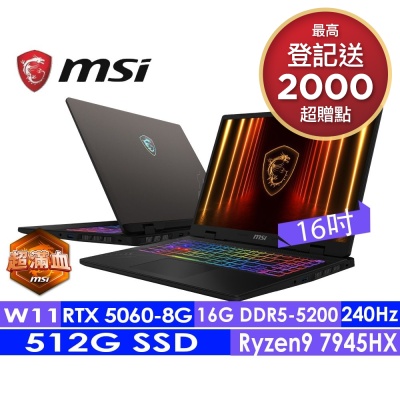 MSI微星 Crosshair A16 HX D7WFKG-045TW 16吋電競筆電(Ryzen9 7945HX/16G/512G SSD/RTX5060-8G/Win11)
