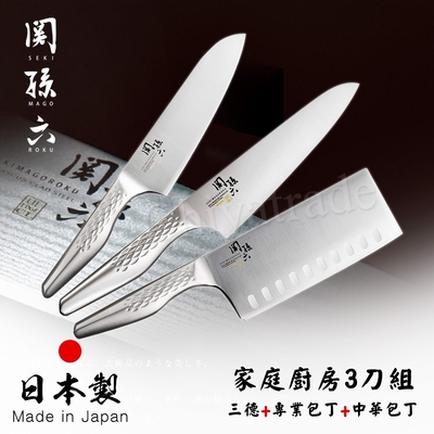 日本製貝印KAI匠創名刀關孫六 一體成型不鏽鋼刀-(廚房3刀組)