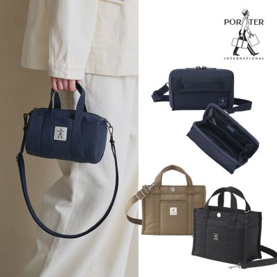[618限定]PORTER INTERNATIONAL - 斜背包/手提包/圓筒包/兩用包 (多款任選) - 原價$3450