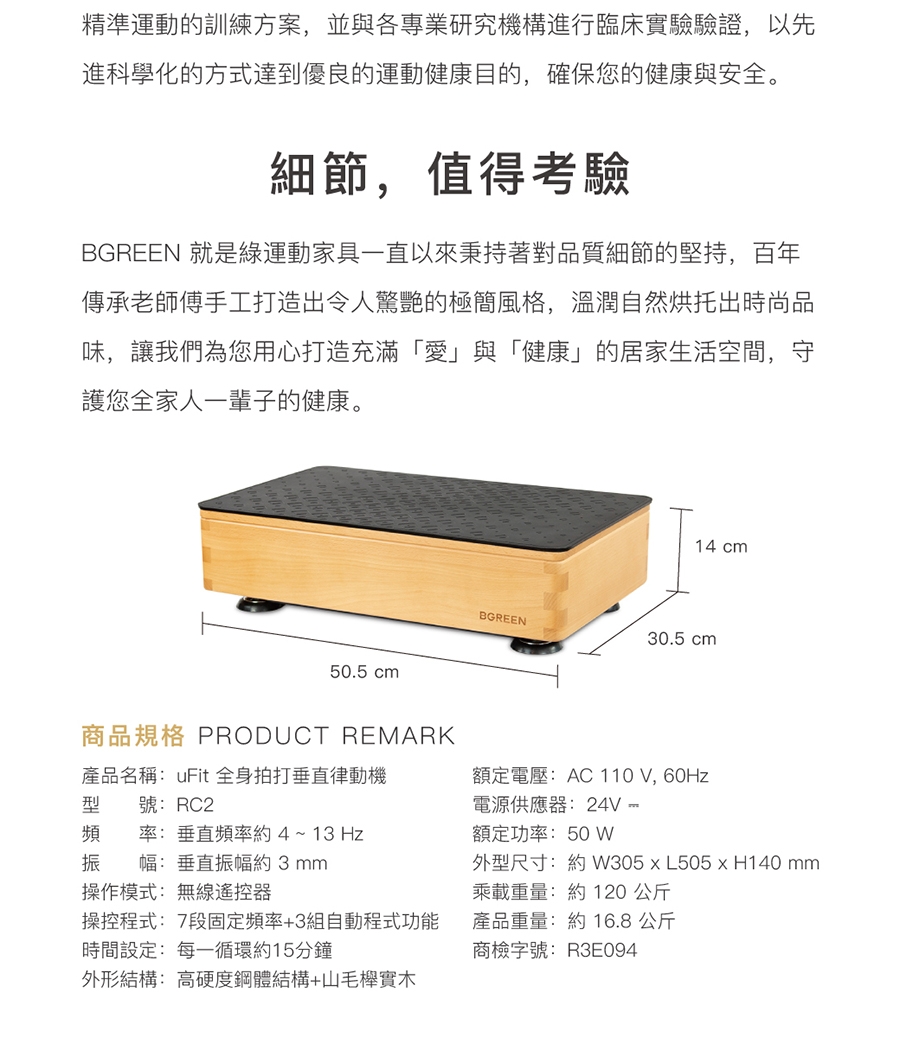 bgreen uFit - 詳情4