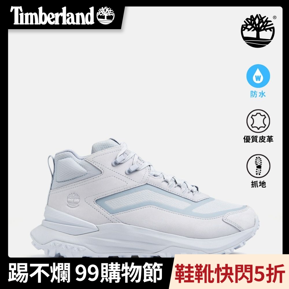 Timberland官方旗艦 男款淺藍色Motion Access防水中筒健走鞋|A6DX6A3T