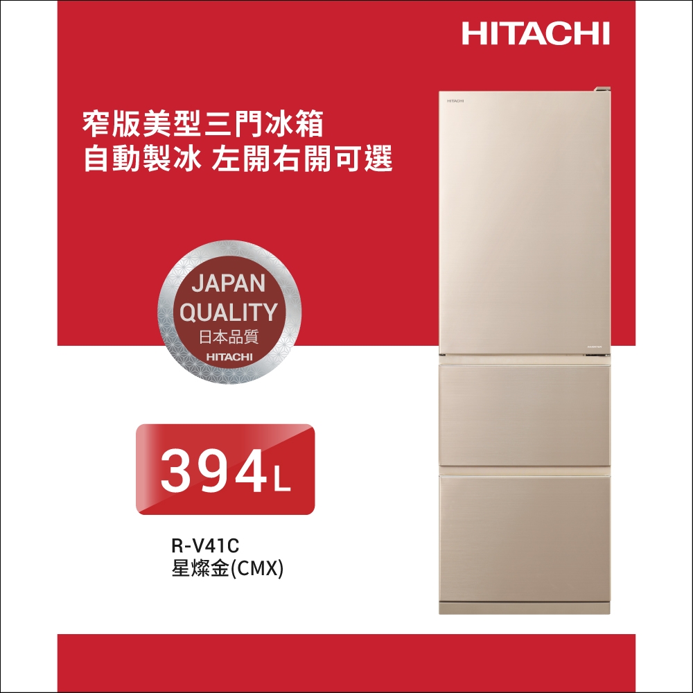 HITACHI日立 RV41C - 詳情1