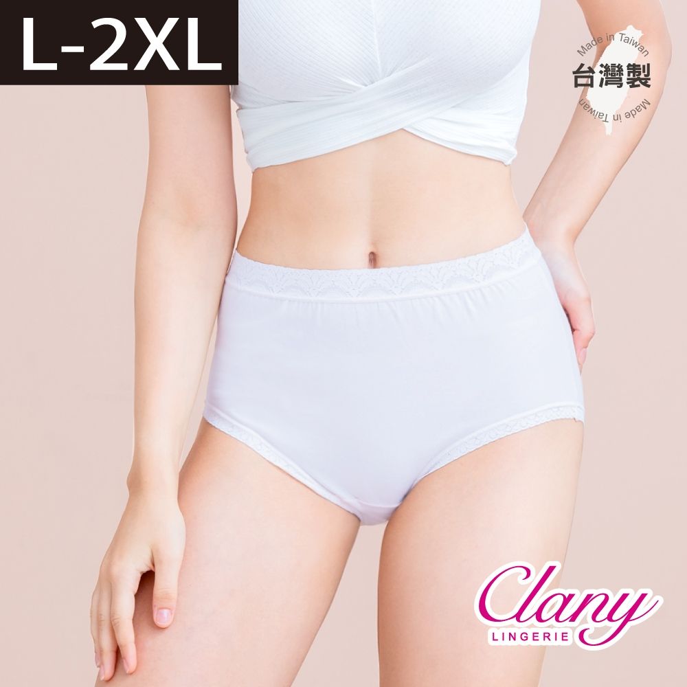 【台灣製】95%純棉高腰包臀加大尺碼 L-2XL/Q 內褲｜親膚透氣 全包覆｜2195 藍色【可蘭霓Clany】