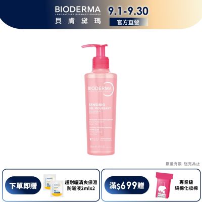 【BIODERMA 貝膚黛瑪官方直營】舒敏保濕潔膚凝露 200ml